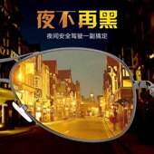 偏光夜视镜增亮眼镜男士 晚上开车专用夜间司机驾驶镜防汽车远光灯