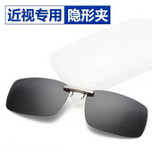 超轻贴合墨镜夹片男近视眼镜夹镜防紫外线钓鱼开车偏光镜夜视镜女