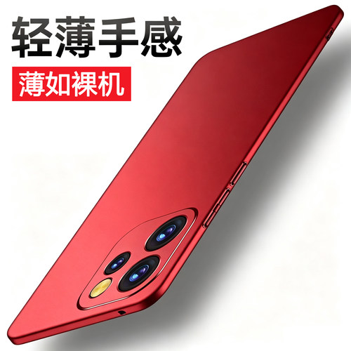 适用Reno16系列磨砂超薄手机壳