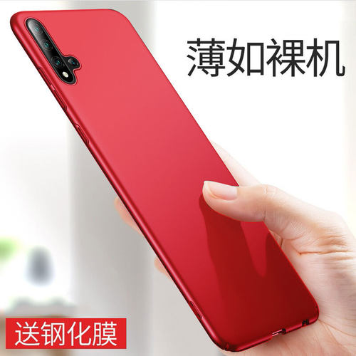 简约手机壳20/20s红色磨砂硅胶