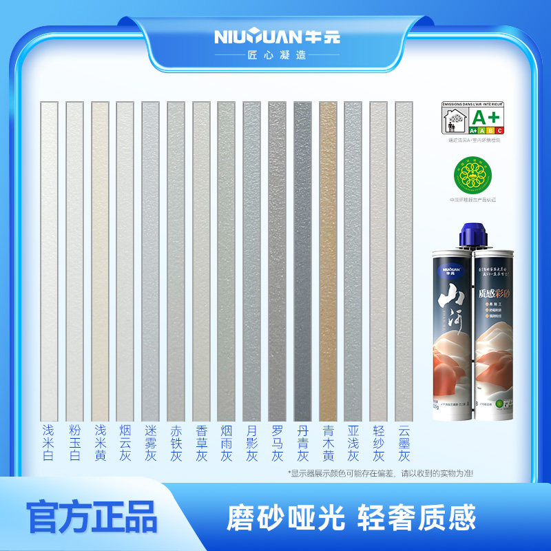 牛元山河环氧彩砂色条小样展示色板瓷砖地砖专用美缝剂家用填缝剂