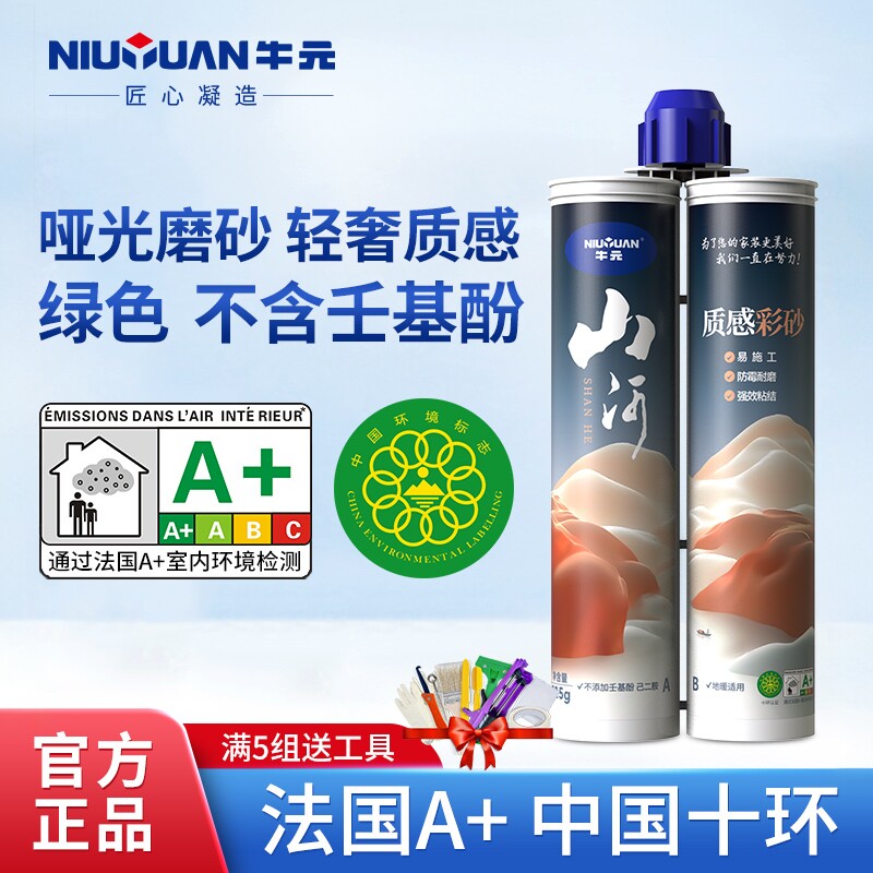 牛元磨砂哑光轻奢质感图片