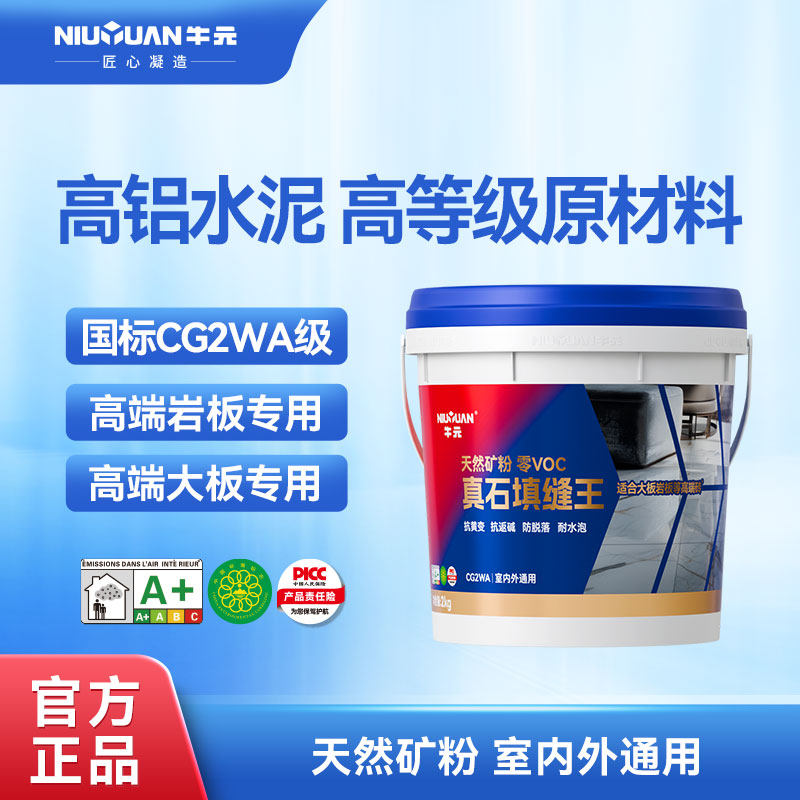 牛元CG2WA真石填缝王防水防潮图片