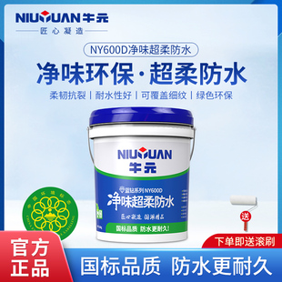 牛元 净味NY600D防水外墙阳台防水材料柔韧型防水涂料