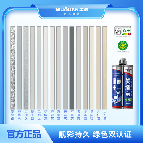 牛元上海美缝剂耐磨抗冻