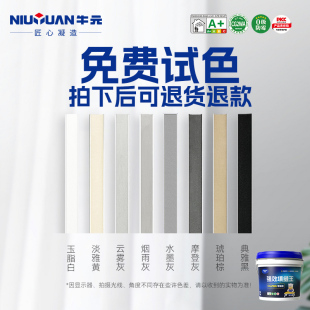 牛元 CG2wa强效水泥基填缝剂色条小样展示家用填缝勾缝剂