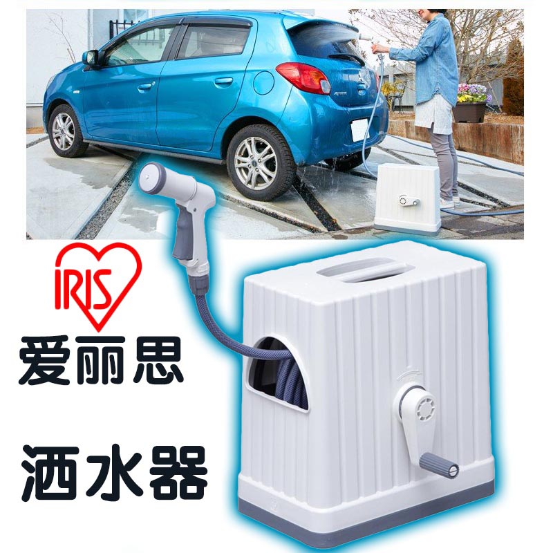 IRIS爱丽思洒水器 30米套装20米箱式耐压防藻浇花洗车水枪FHEX-20