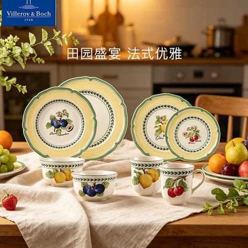 德国唯宝马克杯创意法式花园陶瓷