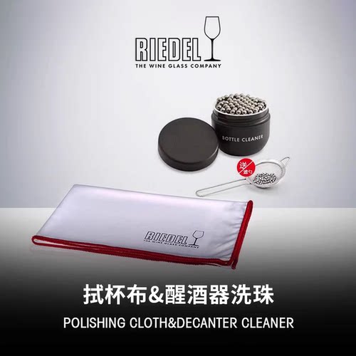 RIEDEL细密纤维清洁擦杯布