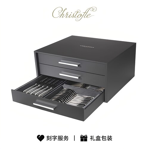 christofle昆庭银器防氧化家用