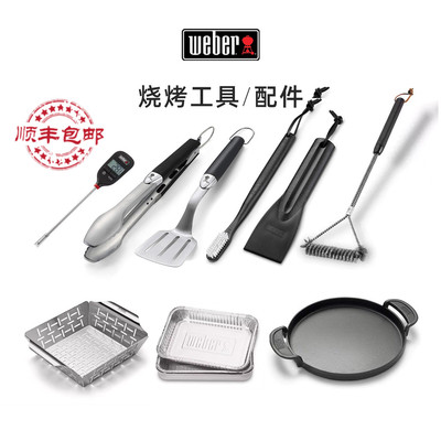 Weber威焙烧烤工具家用户外烧烤夹子/烧烤铲/烤盘夹烧烤工具配件