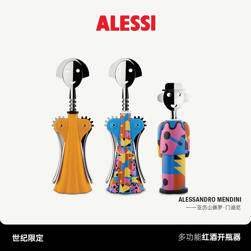 ALESSI/多功能红酒开瓶器