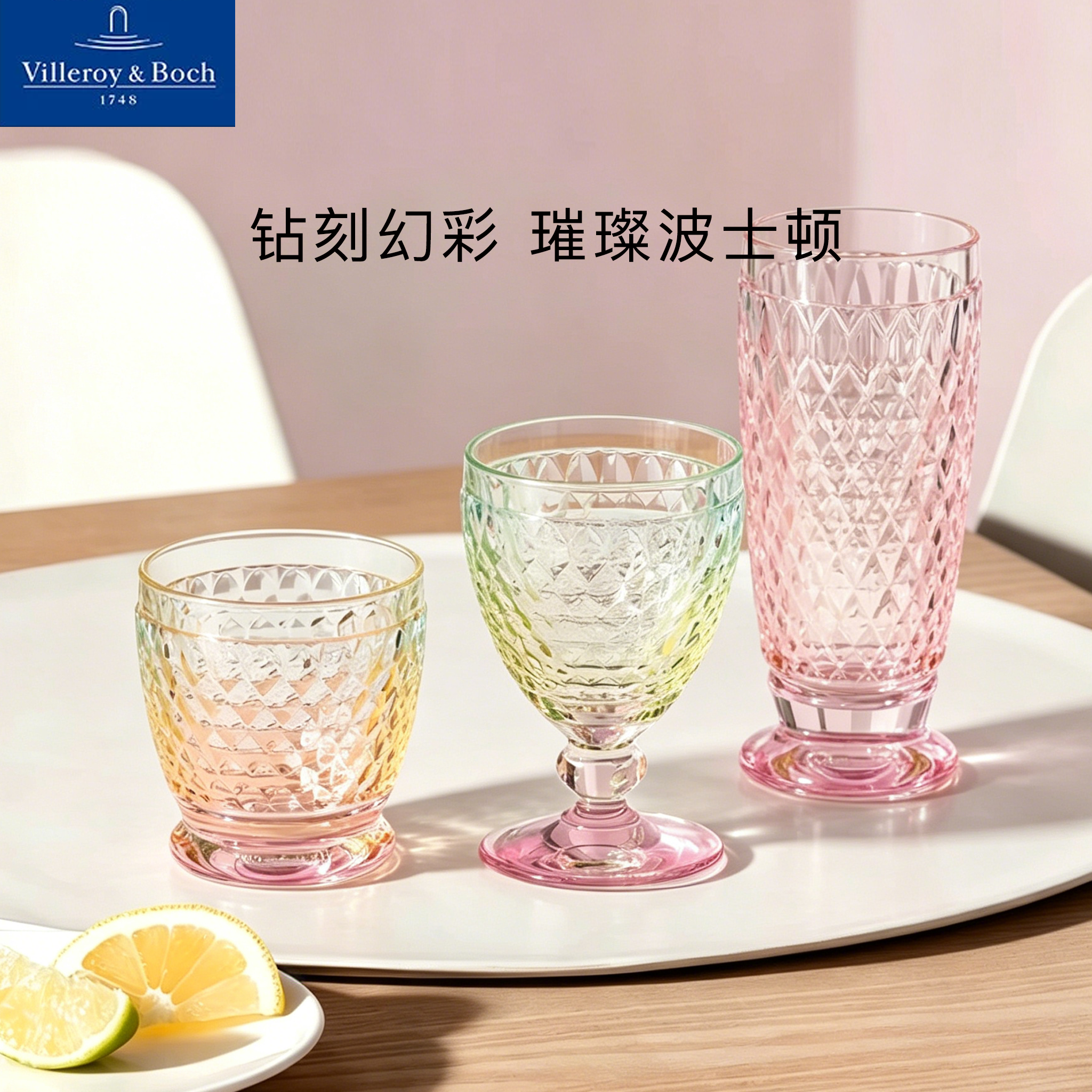 德国villeroyboch唯宝进口水杯水晶玻璃啤酒杯波士顿多巴胺对杯
