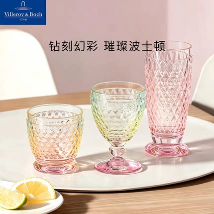 德国villeroyboch唯宝进口水杯水晶玻璃啤酒杯波士顿多巴胺对杯