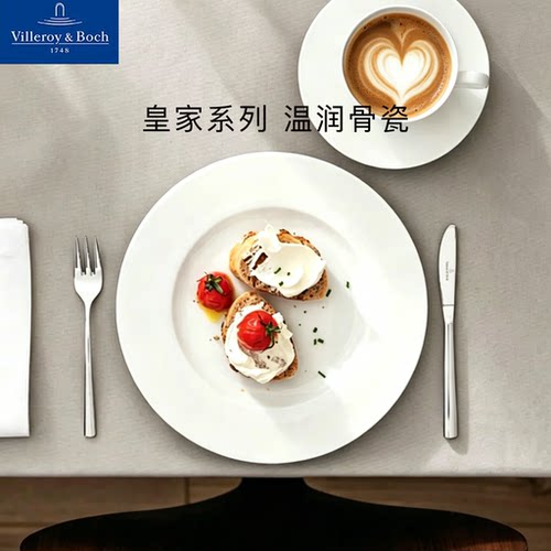 德国villeroyboch唯宝高雅餐具