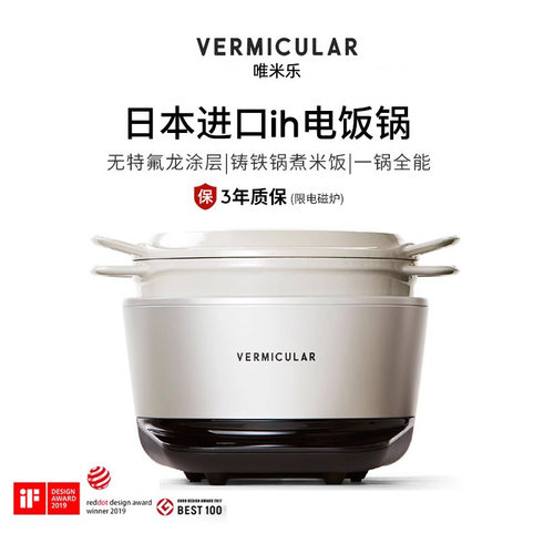 日本唯米乐多功能铸铁内锅电饭煲