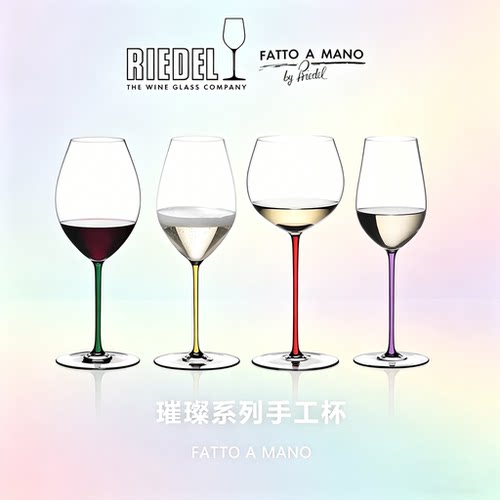 自带仙气的彩色杯杆原装进口酒杯