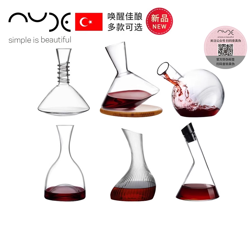 Nude努德漏斗型快速醒酒器 欧洲原装进口家用水晶玻璃红酒分酒器