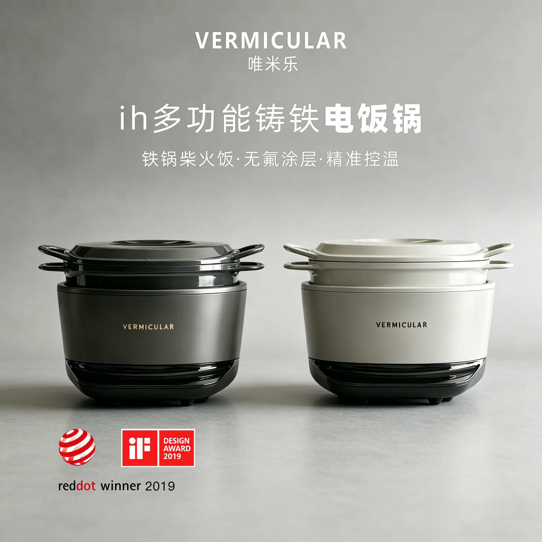 日本进口VERMICULAR唯米乐ih电饭锅珐琅铸铁内锅高端多功能电饭煲