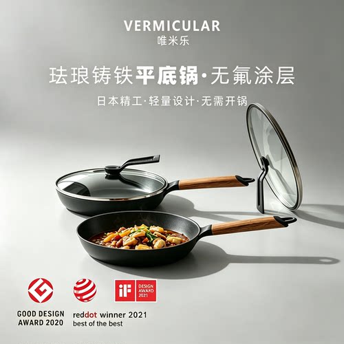 日本唯米乐珐琅铸铁平底煎锅