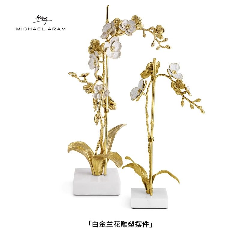 Michael Aram白金兰花小号雕塑摆件黄铜大理石珐琅乔迁礼玄关礼物,家居饰品,桌面摆件,淘宝优惠券,粉丝福利购,淘宝优惠卷