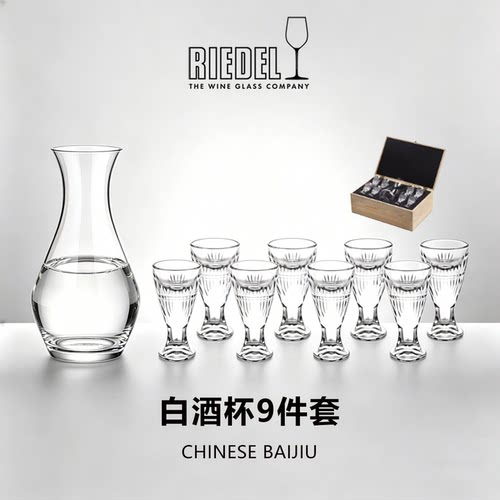 奥地利riedel水晶白酒杯原木礼盒