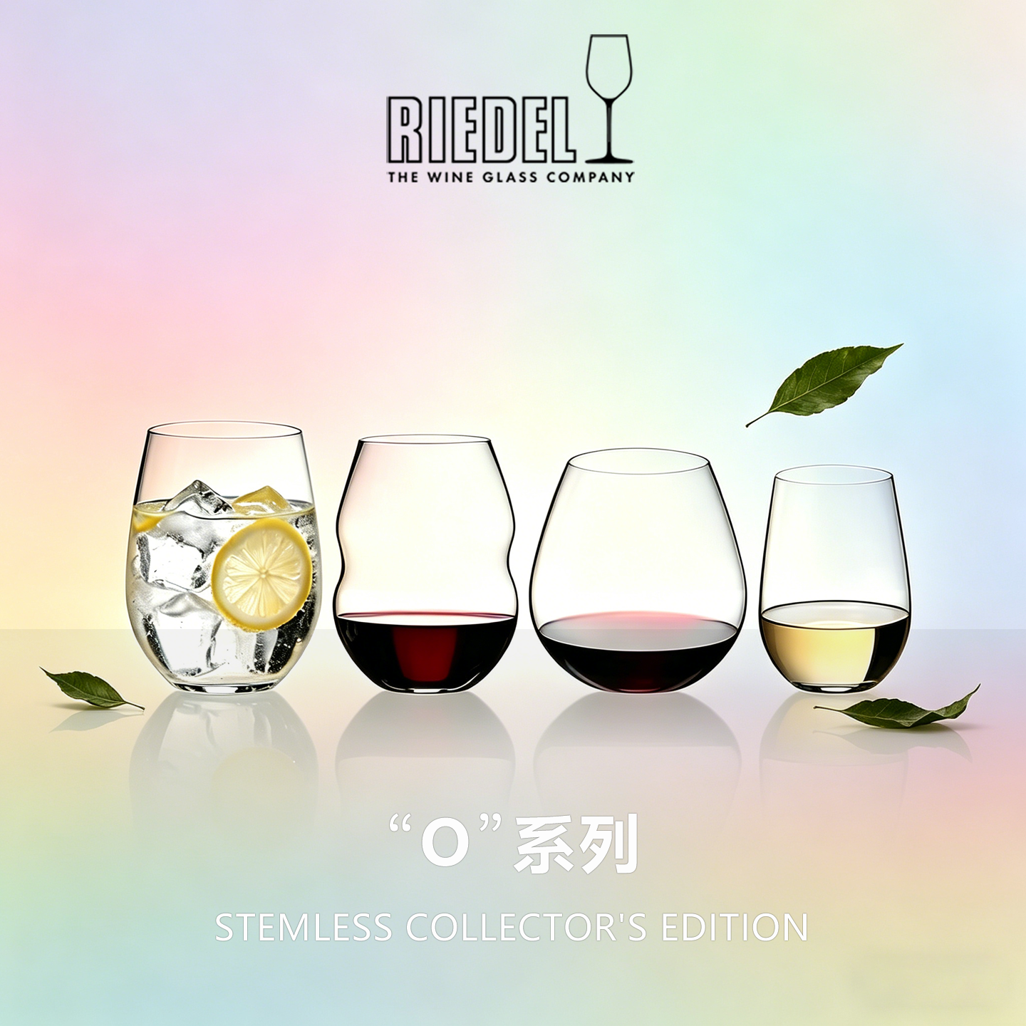 奥地利RIEDEL平底酒杯水晶玻璃洋酒鸡尾酒水杯O型 多用途