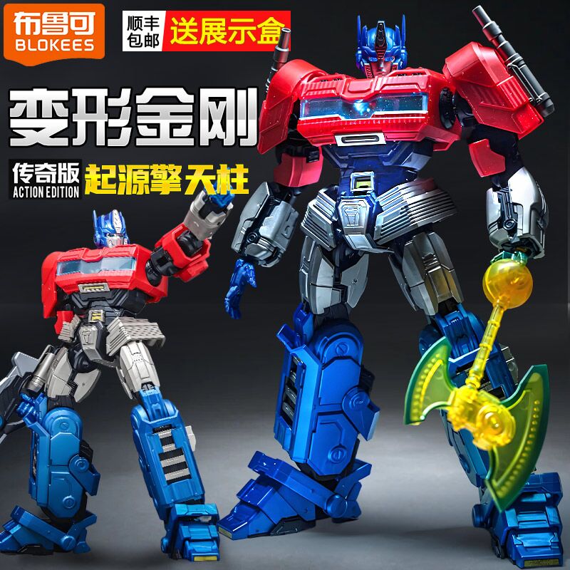 2024布鲁可传奇版擎天柱男孩玩具