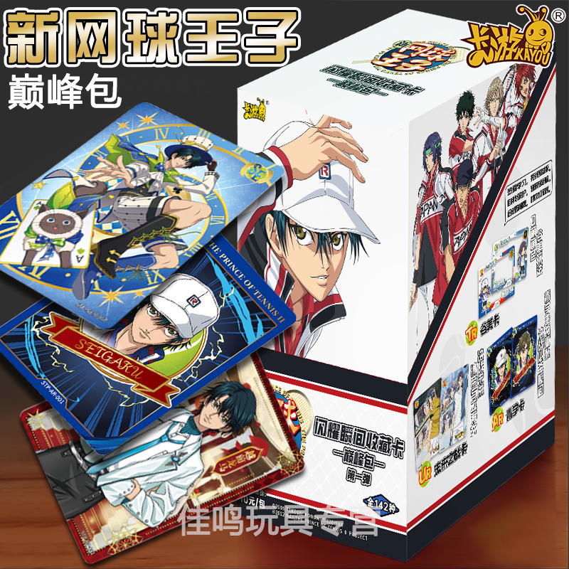 卡游新网球王子巅峰包第一弹一整盒收藏卡牌周边盲盒谷子正版桌游