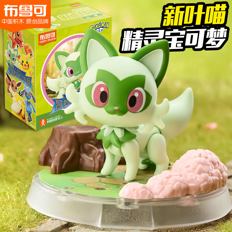 布鲁可积木人宝可梦皮卡丘