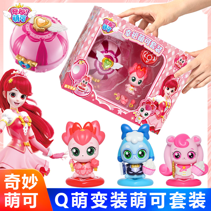 奇妙萌可惊喜镜盒系列盲盒儿童