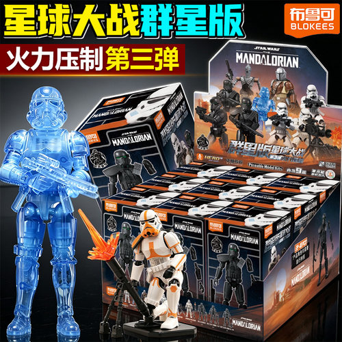 布鲁可积木人星球大战群星版第三弹3电影周边手办盲盒玩具隐藏款