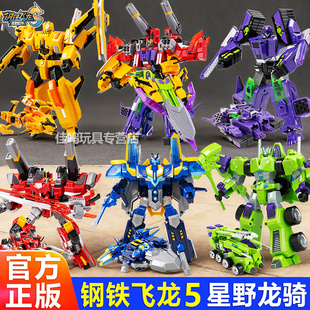 钢铁飞龙5星野龙骑变形机器人炽焰烈焰战士武器玩具合体机甲正版