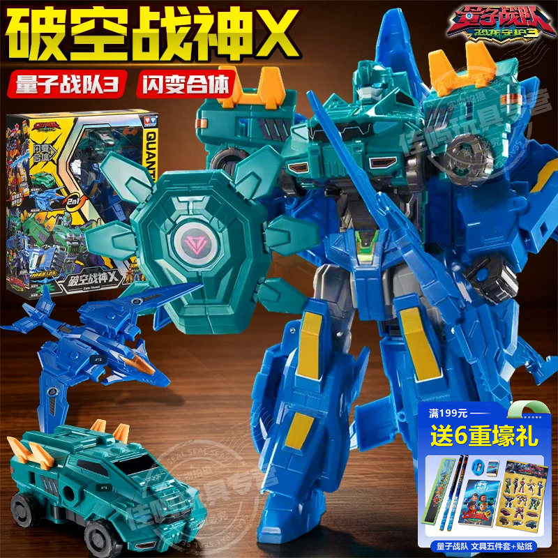 奥迪双钻量子战队之恐龙守护3图片