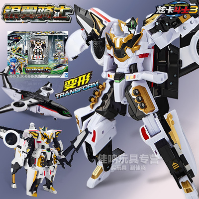 炫卡斗士第三季3银翼骑士变形机器人机甲男孩玩具正版金刚玄飞机4