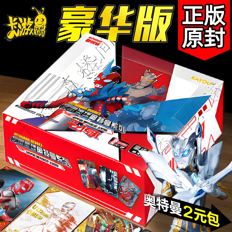 卡游豪华版第40弹收集册全套