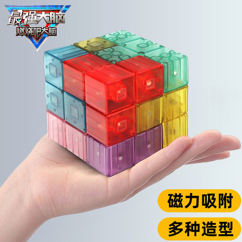 最强大脑炫彩磁力魔方积木索玛立方块立方体俄罗斯玩具鲁班立方 - 封面