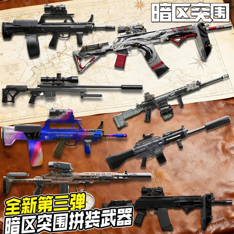 暗区突围枪模型第三弹拼装武器玩具盲盒周边挂件积木隐藏款正版2图片