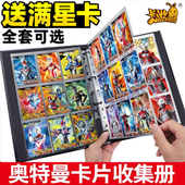 卡游奥特曼卡片卡册全套卡牌玩具豪华经典 卡包儿童正版 收集收藏册
