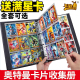 卡游奥特曼卡片卡册全套卡牌玩具豪华经典 卡包儿童正版 收集收藏册