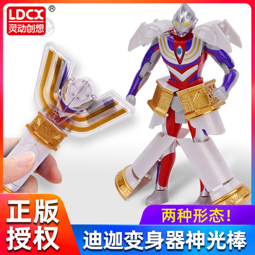 灵动创想玩具变身器3岁以上