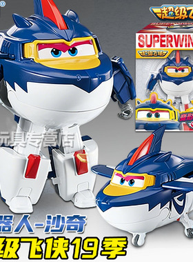奥迪双钻超级飞侠变形机器人第19季十九沙奇玩具全套儿童小爱乐迪