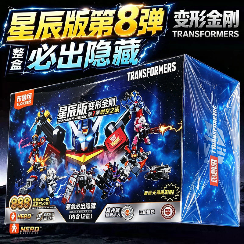 布鲁可变形金刚星辰版积木人端盒