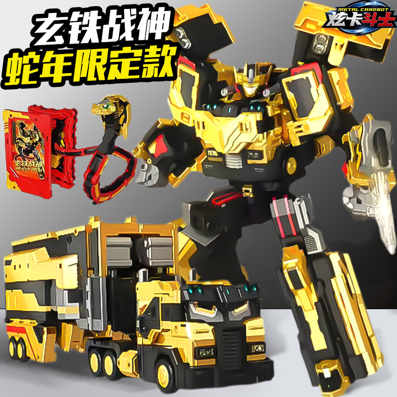 蛇年限定第2季炫卡斗士