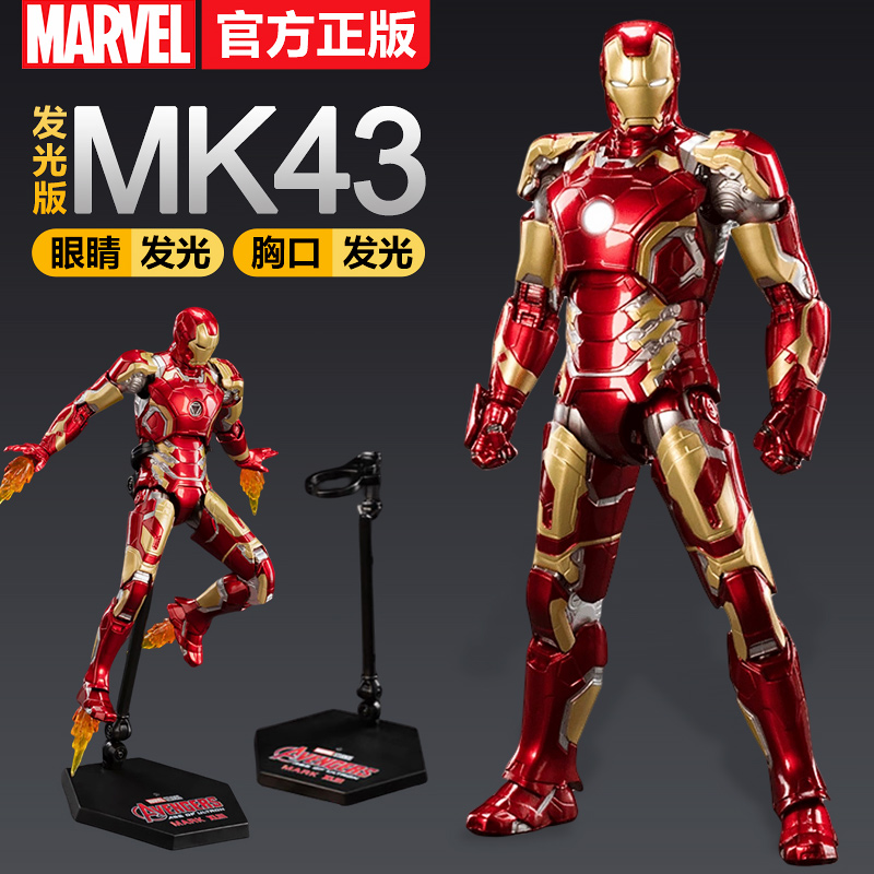 正版中动漫威玩具正品手