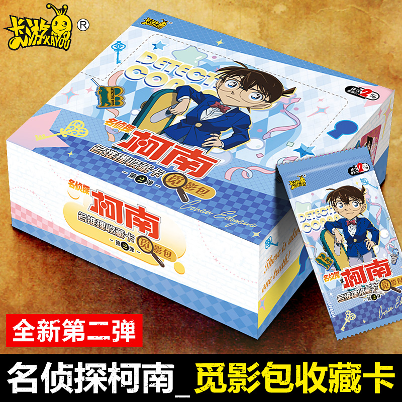 觅影包第二弹名侦探柯南