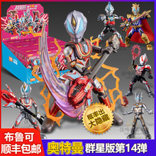 布鲁可积木奥特曼第14弹群星版十四代大隐藏布鲁克积木人盲盒亚克