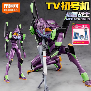 布鲁可积木人新世纪福音战士TV版初号机eva传奇版模型可动手办二