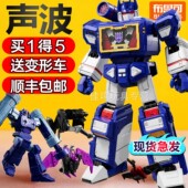 布鲁可变形金刚传奇版 声波积木人手办人偶男孩玩具布鲁克第三弹