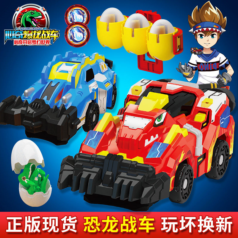 心奇暴龙战车之驯龙斗士水晶版恐龙蛋爆龙新奇星期镰刀霸王龙玩具